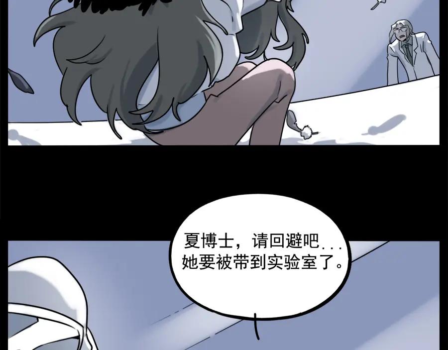 废柴狐阿桔 - 第98话 - 第51张图