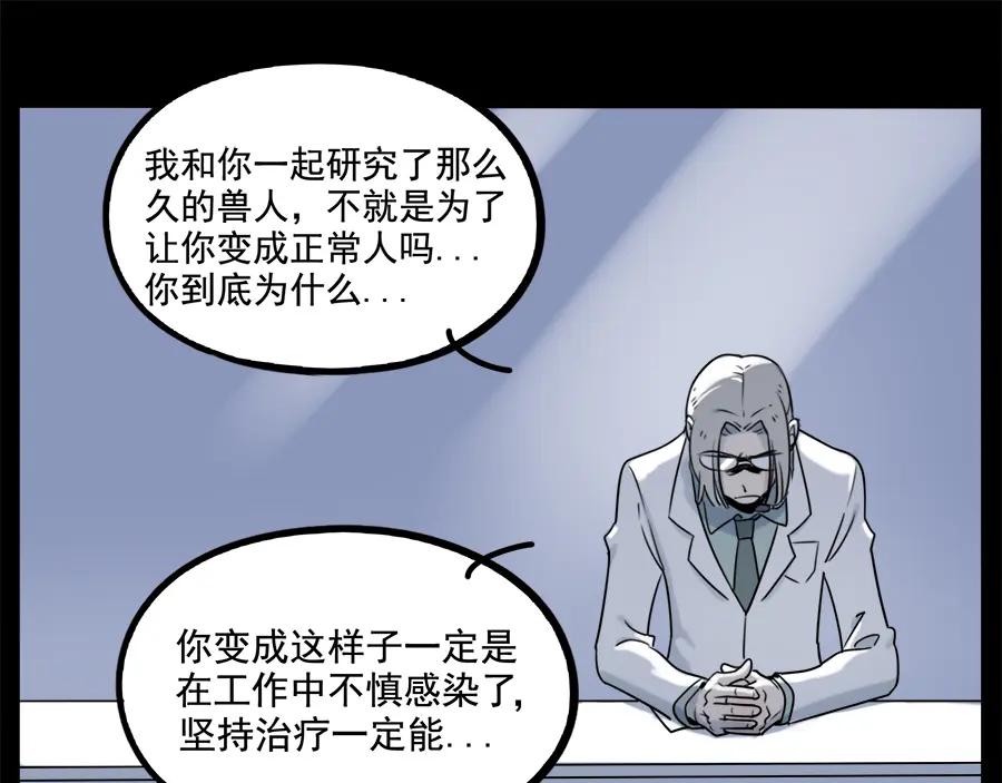 废柴狐阿桔 - 第98话 - 第38张图