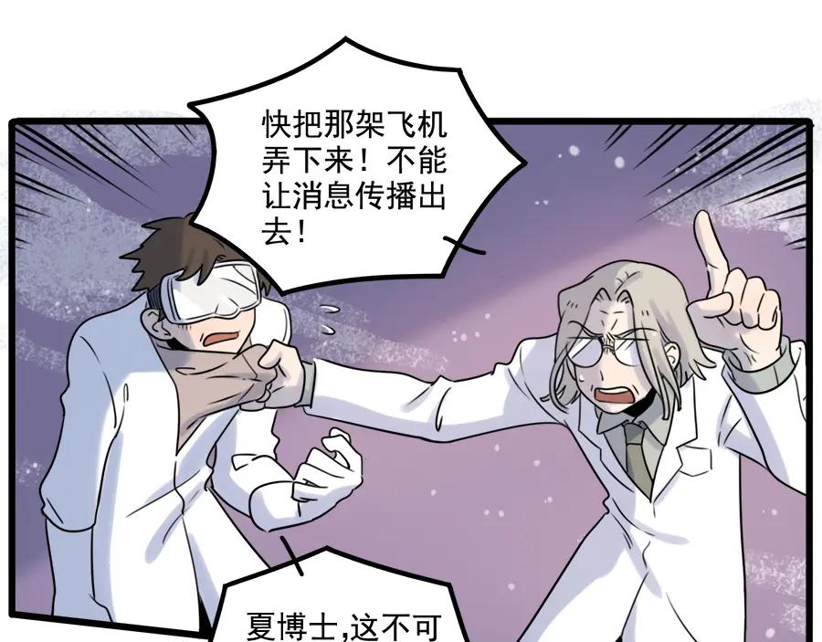 废柴狐阿桔 - 第98话 - 第20张图