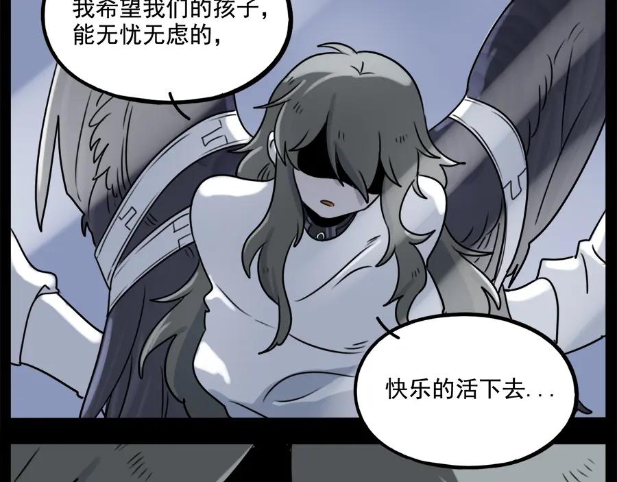 废柴狐阿桔 - 第98话 - 第53张图