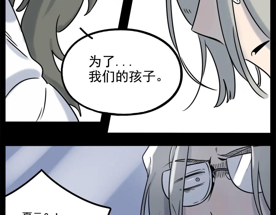 废柴狐阿桔 - 第98话 - 第45张图