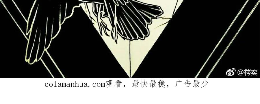 废柴狐阿桔 - 第98话 - 第78张图