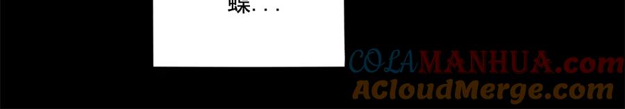 废柴狐阿桔 - 第98话 - 第64张图