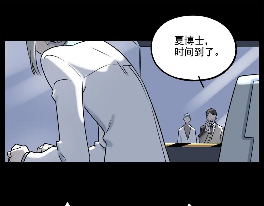 废柴狐阿桔 - 第98话 - 第47张图