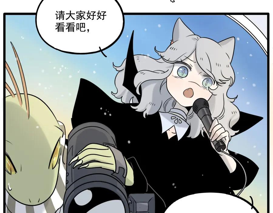 废柴狐阿桔 - 第98话 - 第12张图