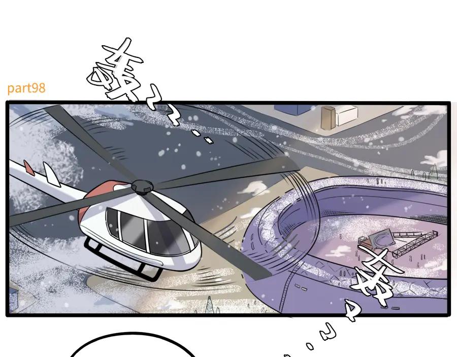 废柴狐阿桔 - 第98话 - 第11张图