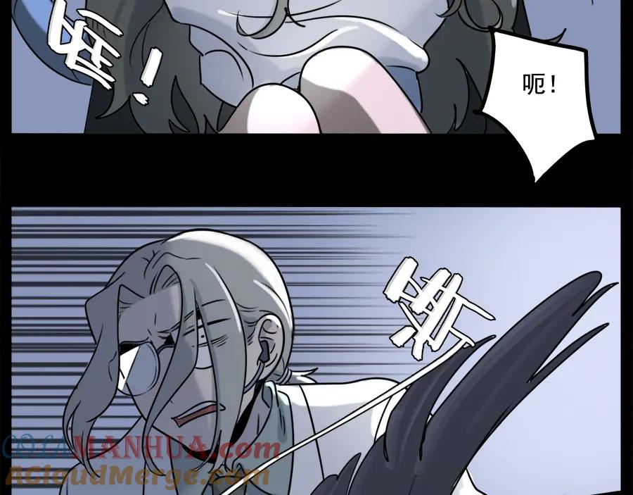 废柴狐阿桔 - 第98话 - 第49张图