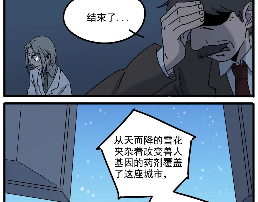 废柴狐阿桔 - 第98话 - 第6张图