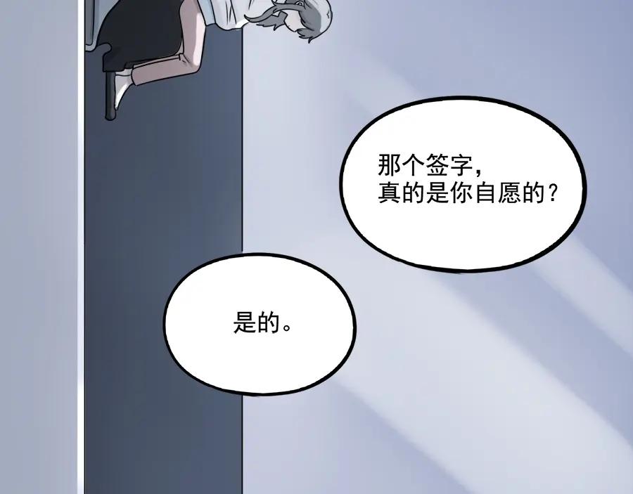 废柴狐阿桔 - 第98话 - 第35张图