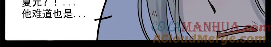 废柴狐阿桔 - 第98话 - 第46张图