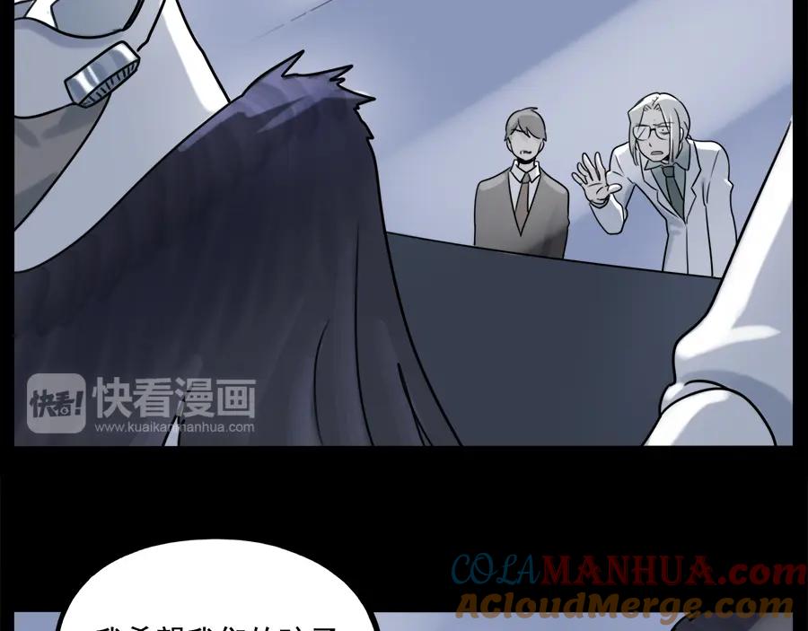 废柴狐阿桔 - 第98话 - 第52张图