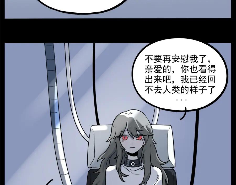 废柴狐阿桔 - 第98话 - 第39张图