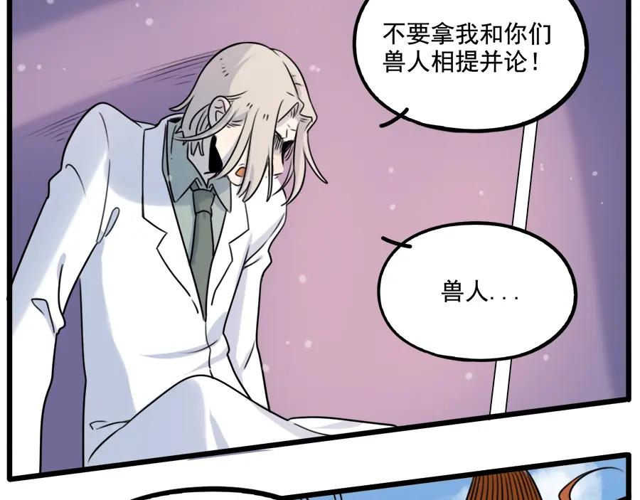 废柴狐阿桔 - 第99话 - 第17张图