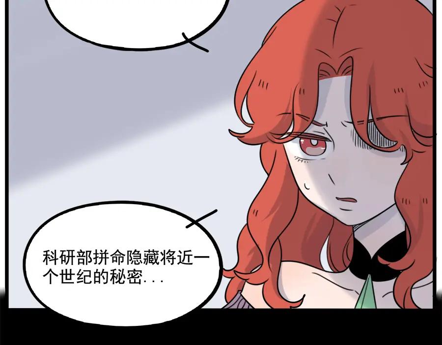 废柴狐阿桔 - 第99话 - 第21张图