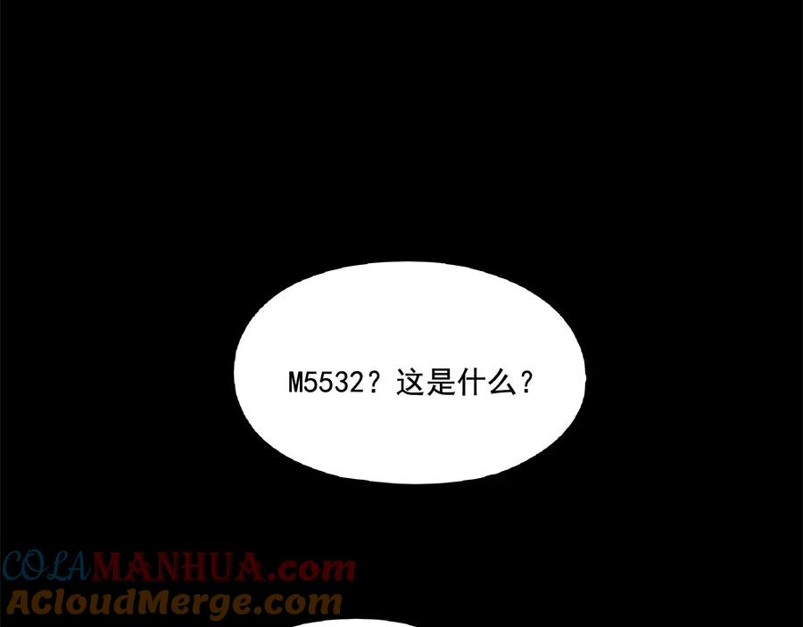 废柴狐阿桔 - 第99话 - 第22张图