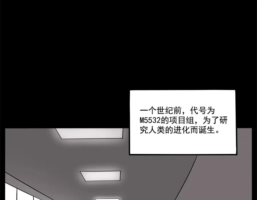 废柴狐阿桔 - 第99话 - 第26张图