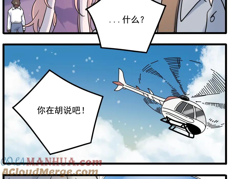 废柴狐阿桔 - 第99话 - 第19张图