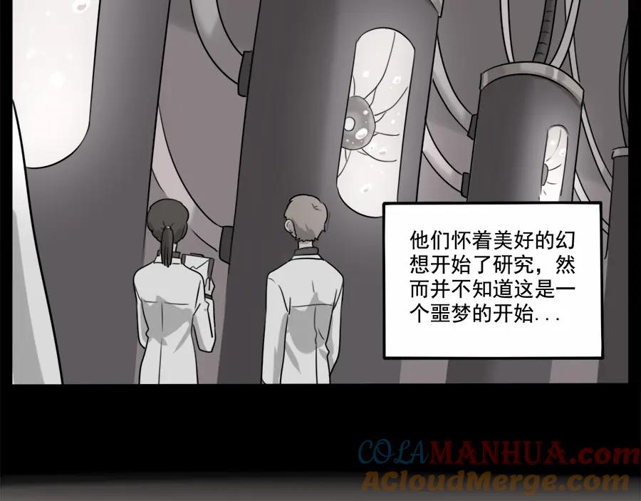 废柴狐阿桔 - 第99话 - 第28张图