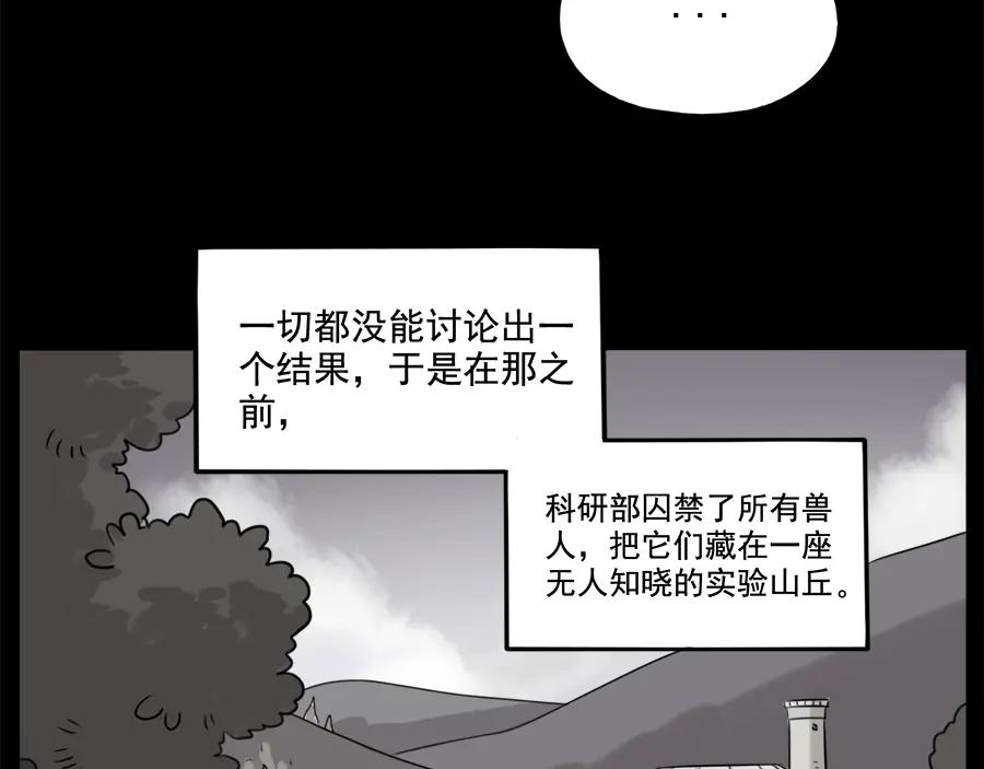 废柴狐阿桔 - 第99话 - 第41张图