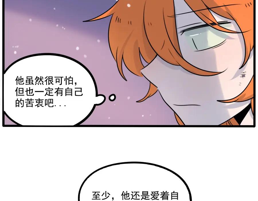 废柴狐阿桔 - 第99话 - 第11张图