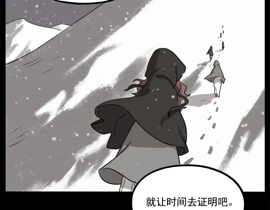 废柴狐阿桔 - 第99话 - 第59张图