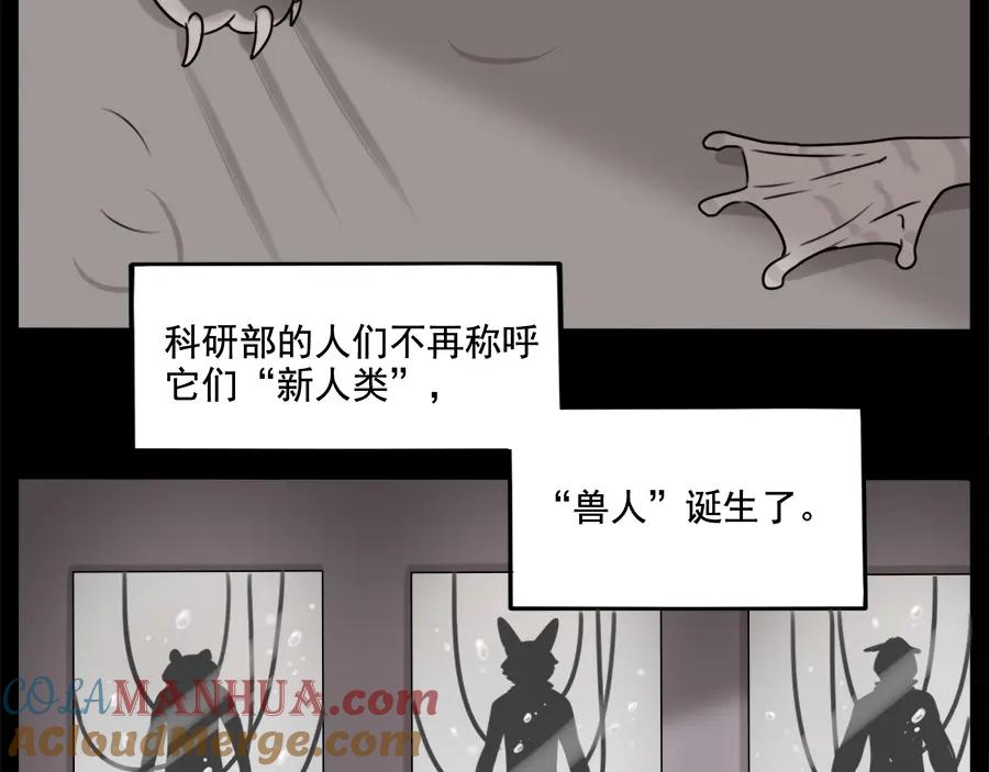 废柴狐阿桔 - 第99话 - 第37张图