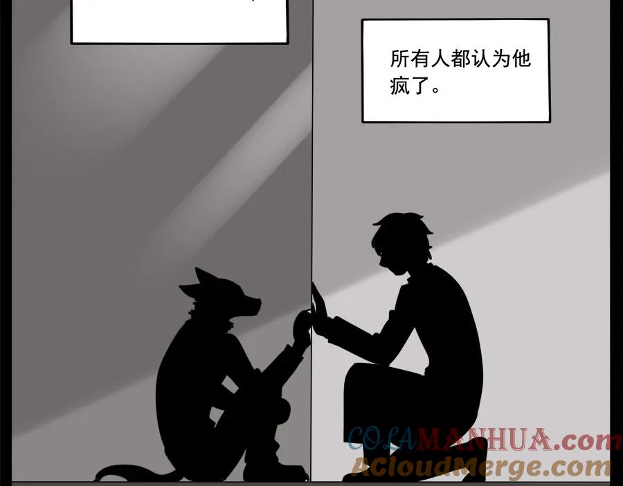 废柴狐阿桔 - 第99话 - 第46张图