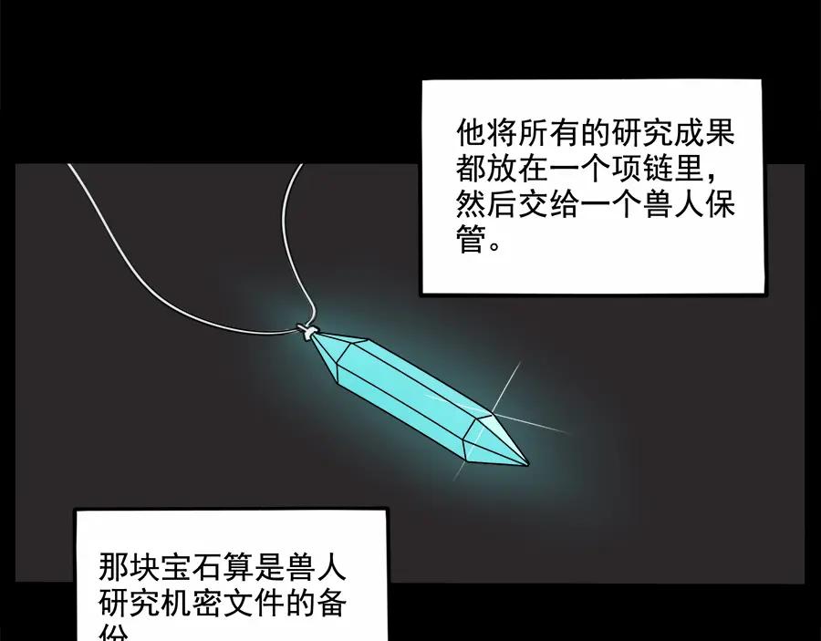 废柴狐阿桔 - 第99话 - 第50张图