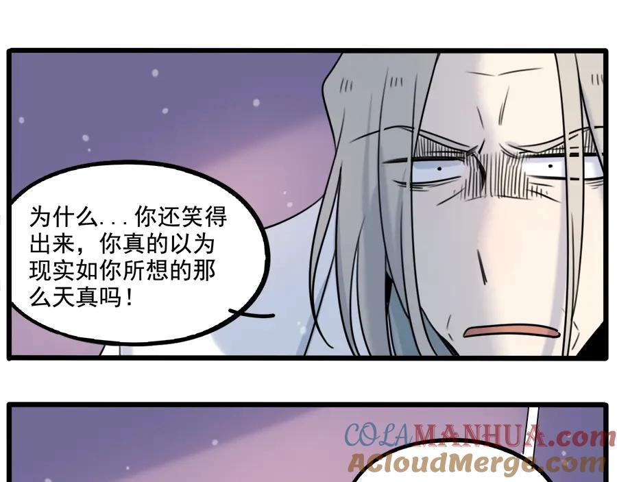 废柴狐阿桔 - 第99话 - 第16张图