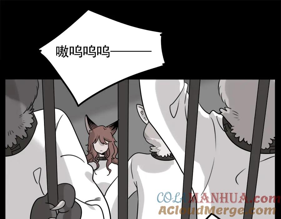 废柴狐阿桔 - 第99话 - 第43张图