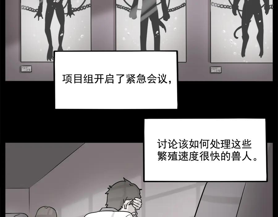 废柴狐阿桔 - 第99话 - 第38张图