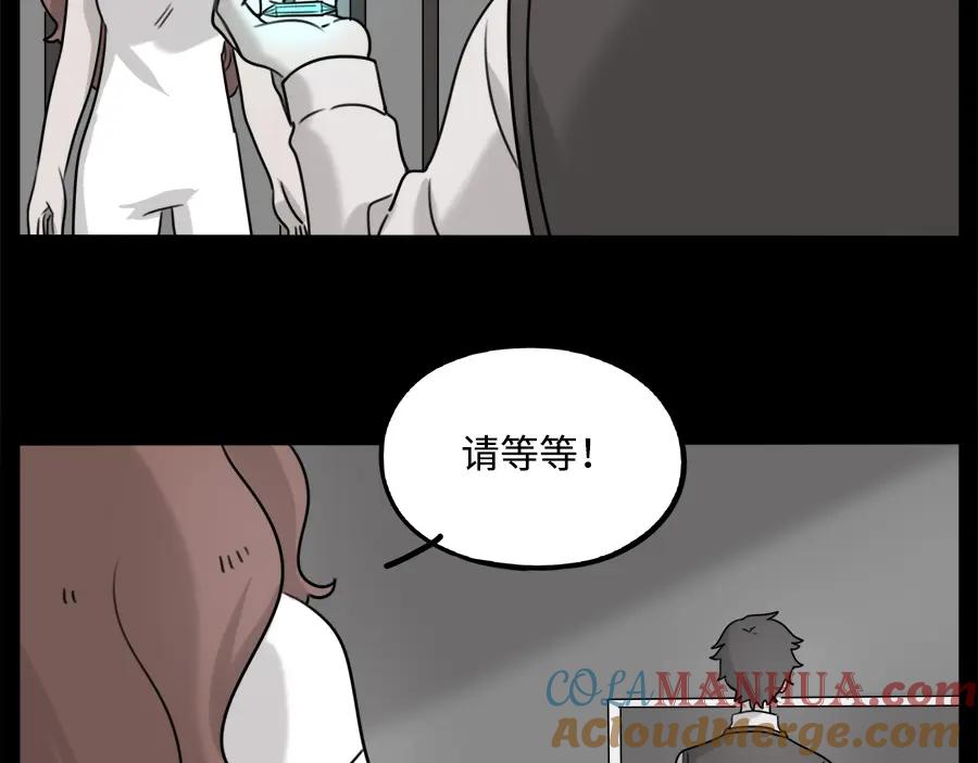 废柴狐阿桔 - 第99话 - 第64张图