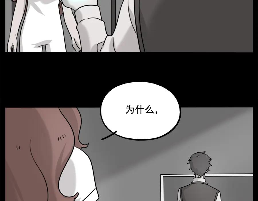 废柴狐阿桔 - 第99话 - 第53张图