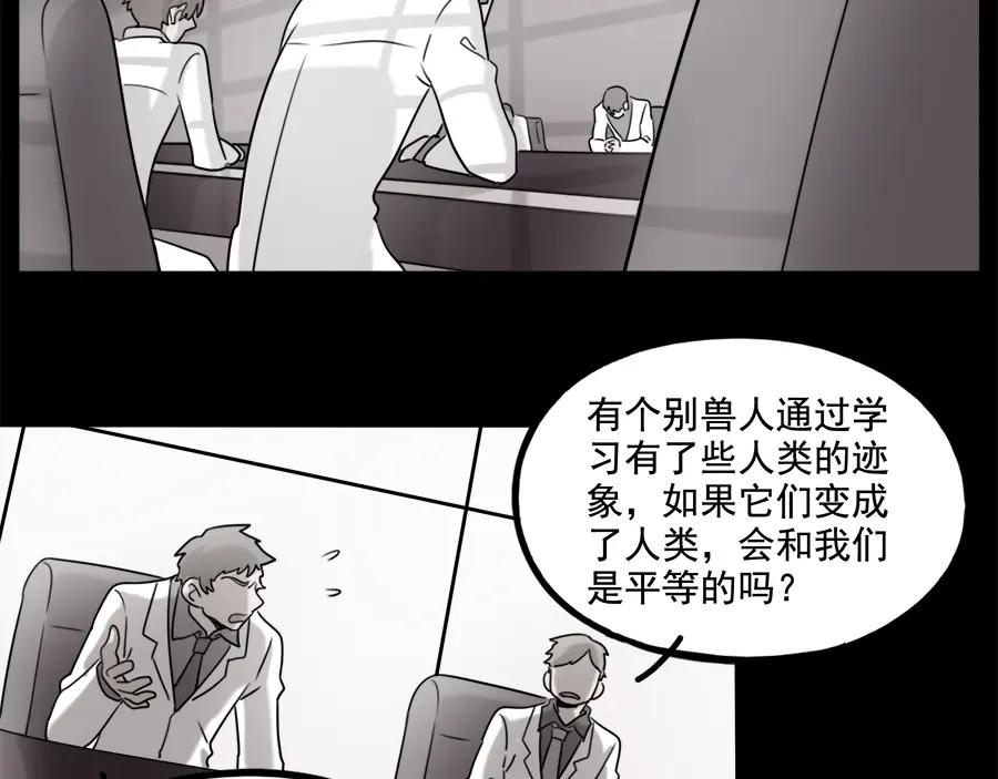 废柴狐阿桔 - 第99话 - 第39张图