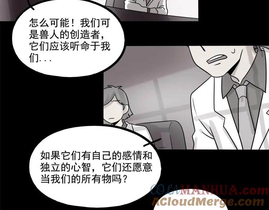废柴狐阿桔 - 第99话 - 第40张图