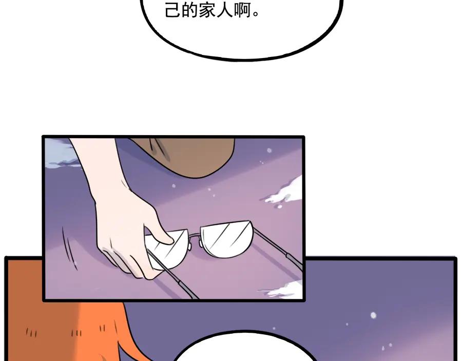 废柴狐阿桔 - 第99话 - 第12张图