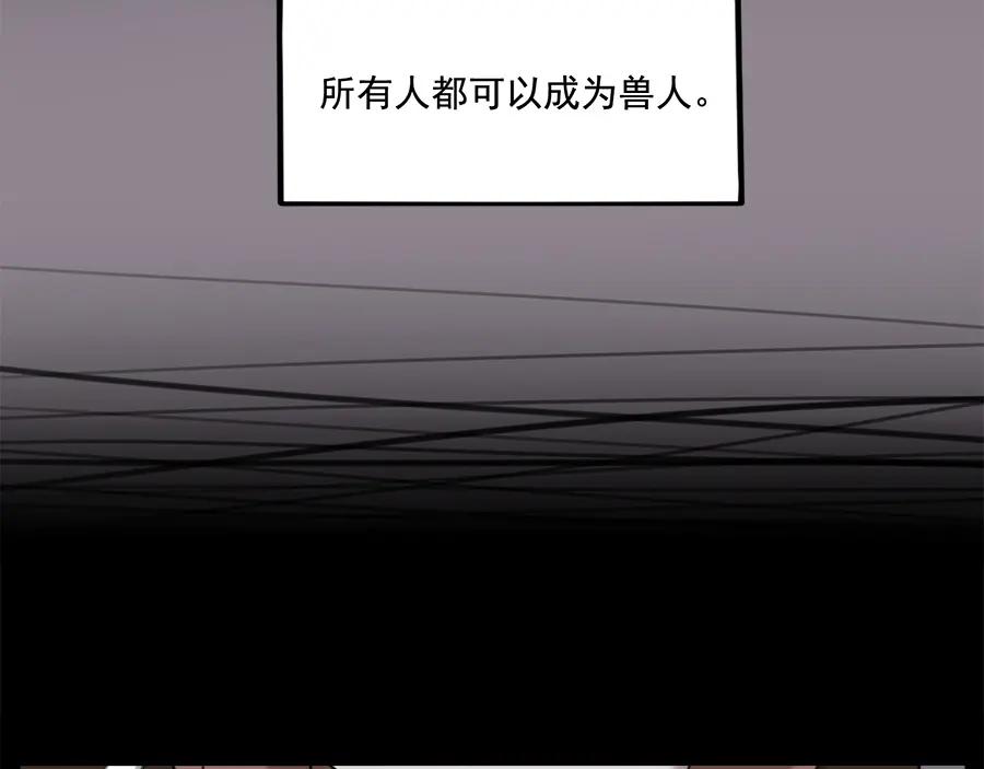 废柴狐阿桔 - 第99话 - 第57张图