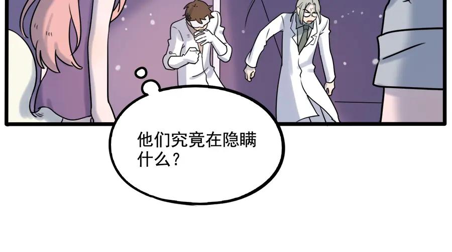 废柴狐阿桔 - 第99话 - 第6张图