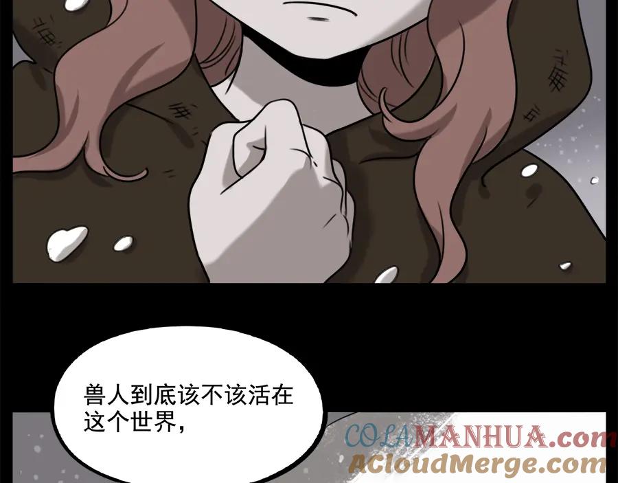 废柴狐阿桔 - 第99话 - 第58张图