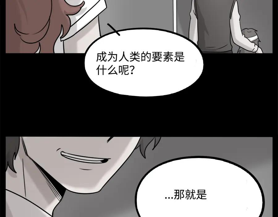 废柴狐阿桔 - 第99话 - 第65张图