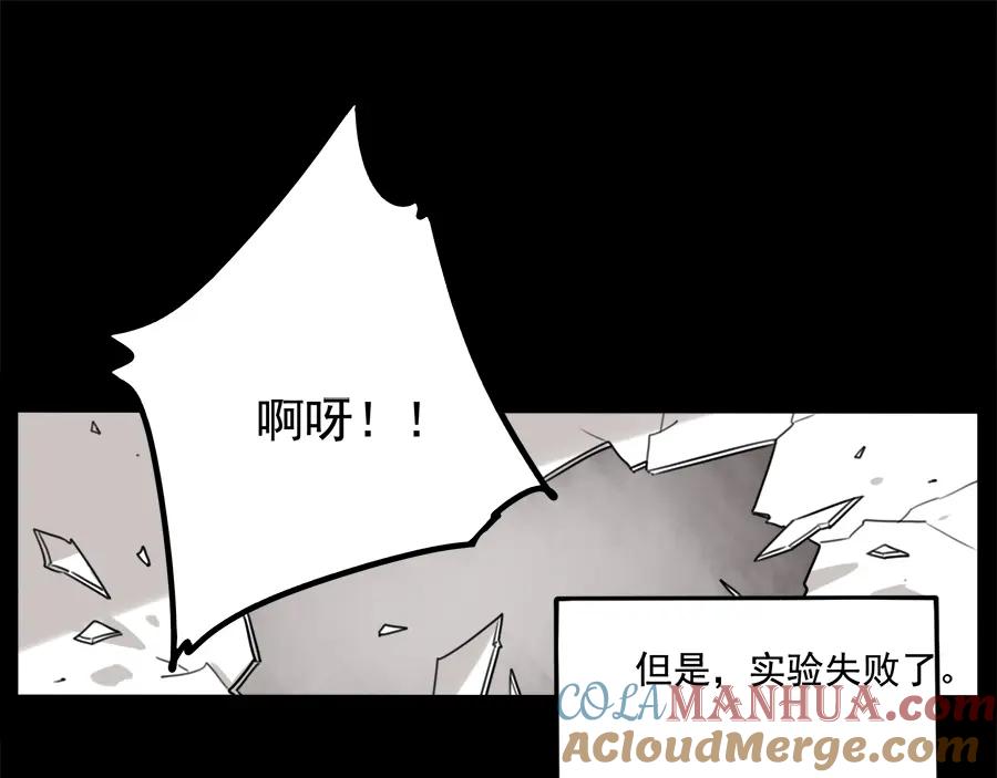 废柴狐阿桔 - 第99话 - 第34张图