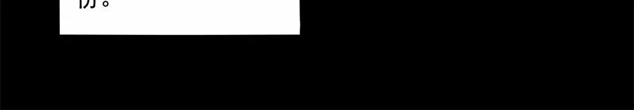 废柴狐阿桔 - 第99话 - 第51张图