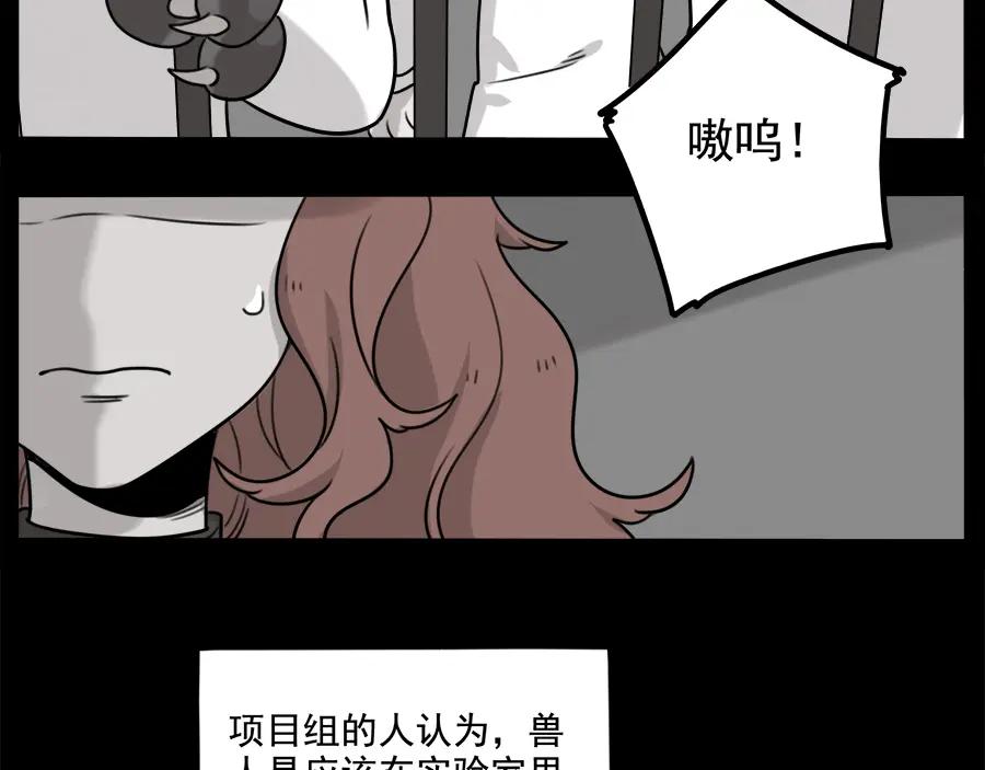 废柴狐阿桔 - 第99话 - 第44张图