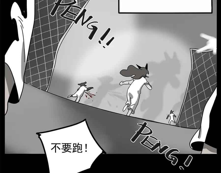 废柴狐阿桔 - 第99话 - 第48张图