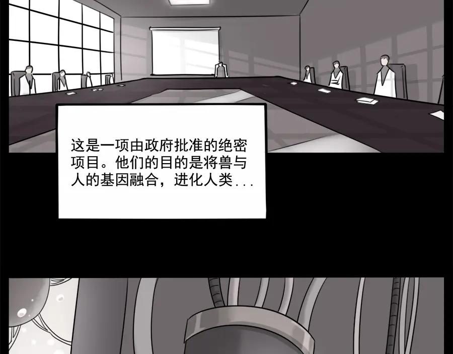 废柴狐阿桔 - 第99话 - 第27张图