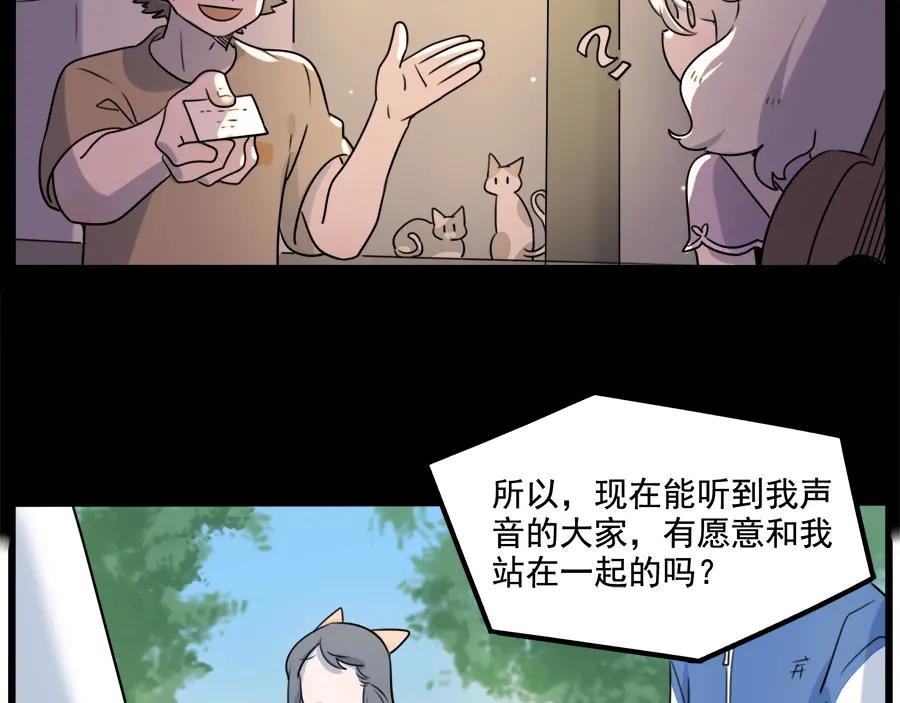 废柴狐阿桔 - 第100话 - 第18张图