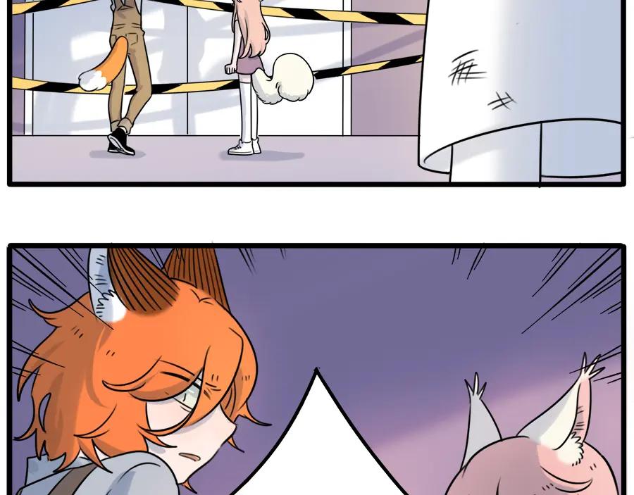 废柴狐阿桔 - 第100话 - 第68张图