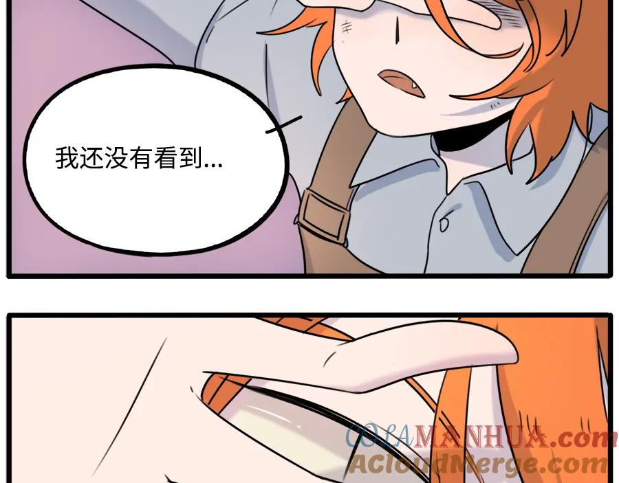 废柴狐阿桔 - 第100话 - 第70张图