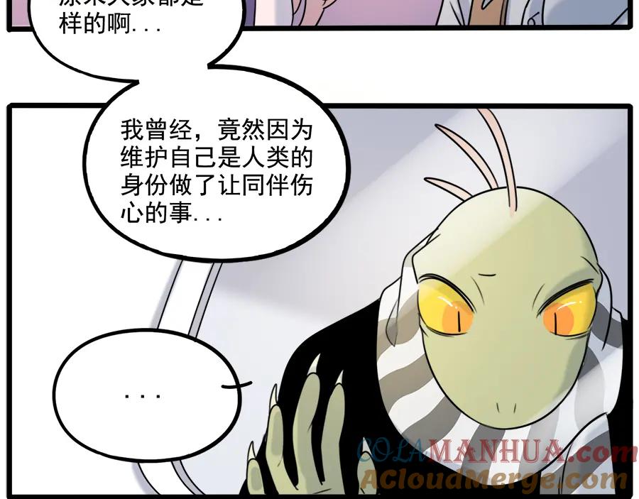 废柴狐阿桔 - 第100话 - 第22张图