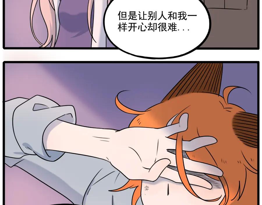 废柴狐阿桔 - 第100话 - 第26张图